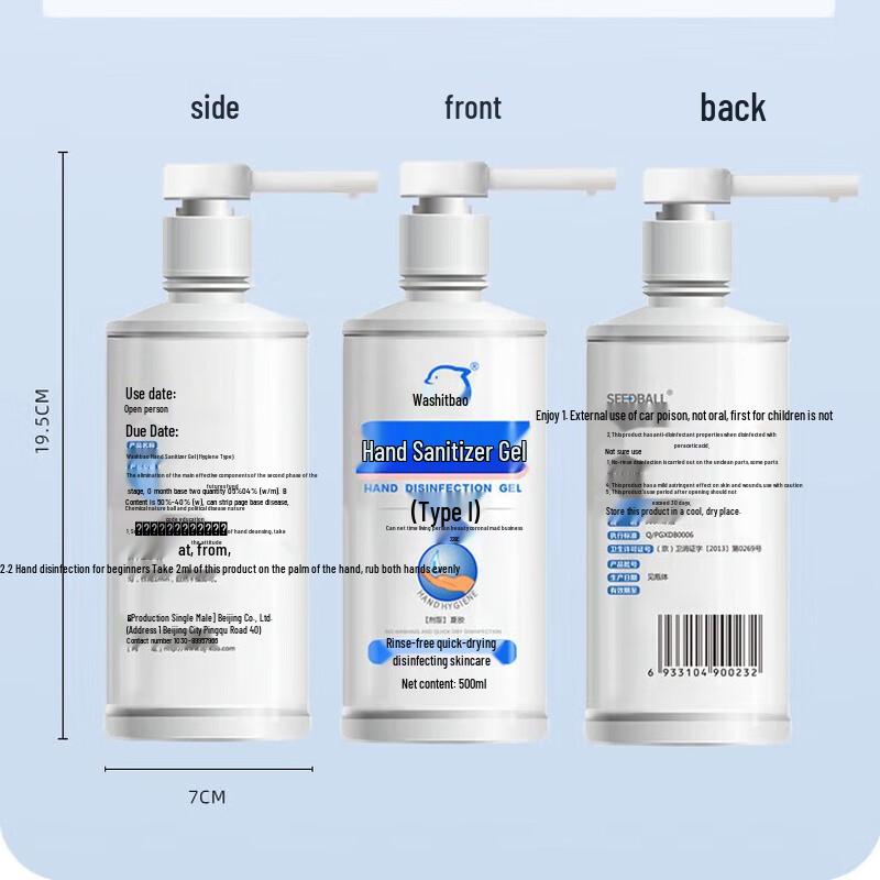 Xidebao Alcohol No-Rinse Hand Sanitizer Disinfectant Gel
