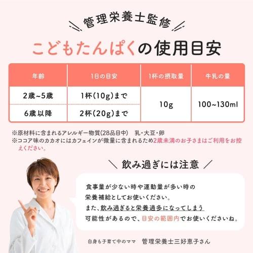 bebeco Children's Protein 170g (Ages 2+) Junior Protein, Strawberry Milk Flavor, Iron, Calcium, and 12 Vitamins and Minerals, Made in Japan (170g, Str