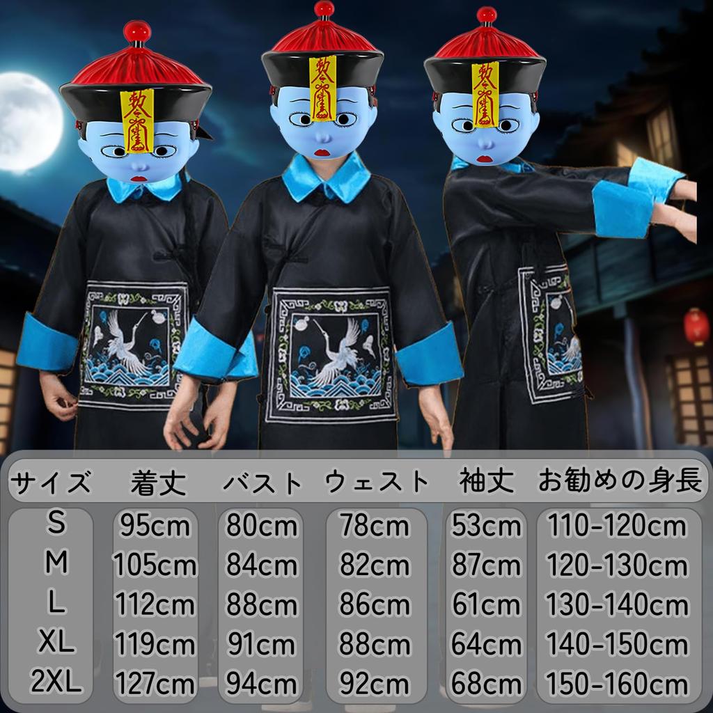 Jiangshi Cosplay Costume for Includes Hat with and Chinese Costume for Girls and Perfect for and Cultural Festivals of Size Be-Unique Kids, Halloween,