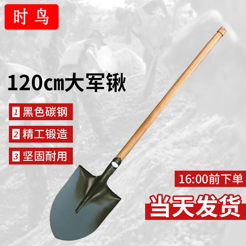 Time Bird 120CM Pointed Tip Military Shovel