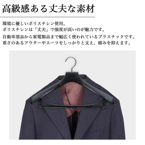 TOKYOHANGER Suit Hangers/Jacket Hangers [Made In Japan] Convenient, Non-Slip, Shape-Retaining, Premium Construction, Durable Construction "NO880 L (43