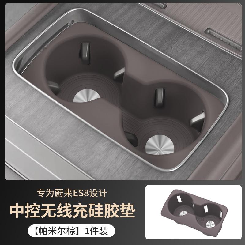 For NIO ES8 2026 Center Console Front Cup Holder Mat Silicone Rear Row Cup Sleeve Electric Vehicle Interior Modified Accessories