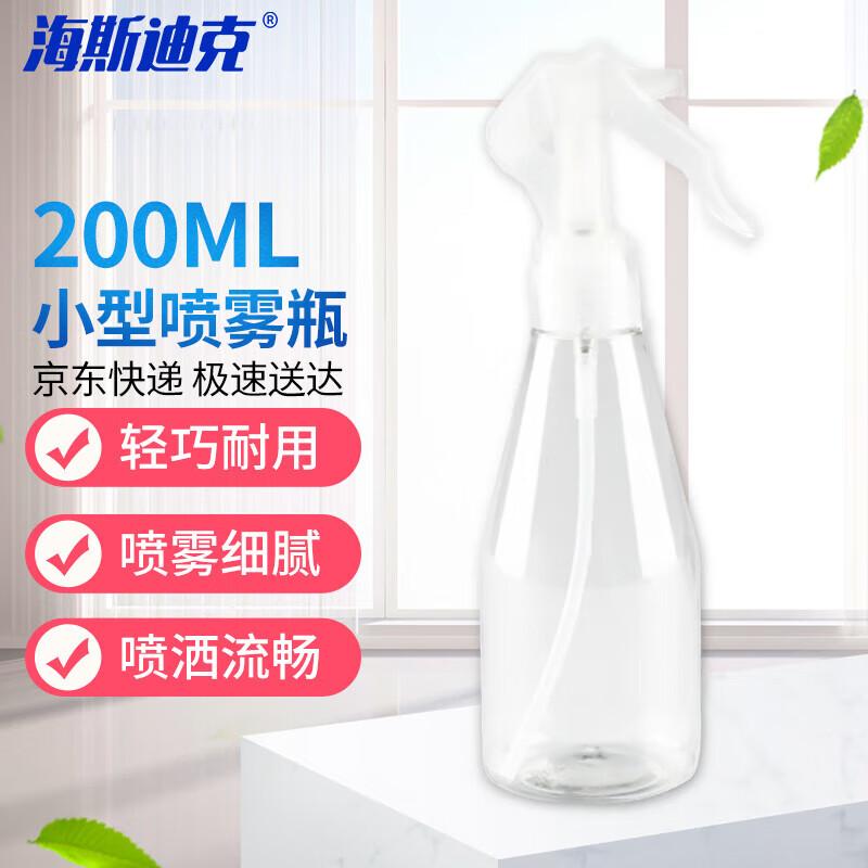 Mini Spray Bottle for Plants & Cleaning