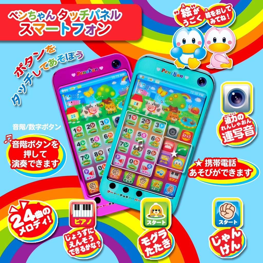 Toy Touchscreen Smartphone cannot be A123 Pen-chan (Color specified) Pink/Blue