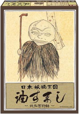 Σειρά Γενεαλογίας Ιαπωνικών Yokai της Doyusha Aburasumashi Πλαστικό Μοντέλο 2 [Έκδοση Επανεκτύπωσης]