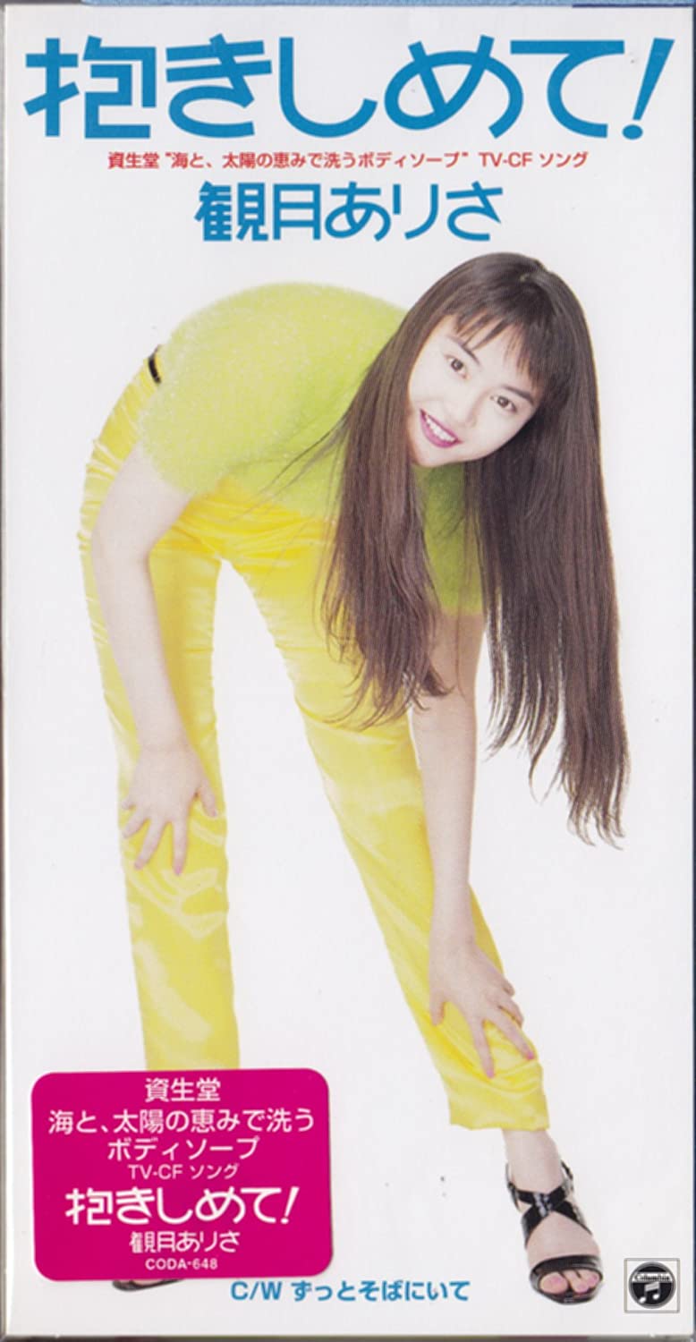 

CD ALISA MIZUKI, MASANORI NAGAOKA, TAK - Dakishimete Japan Japanese Pop/Rock Used