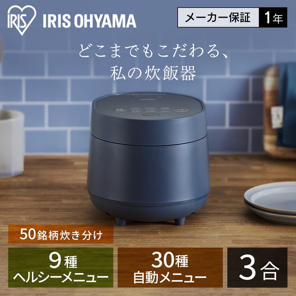 Iris Ohyama Jarní hrnec rýže 3 šálky Deep Blue KRC-MGA30-DA
