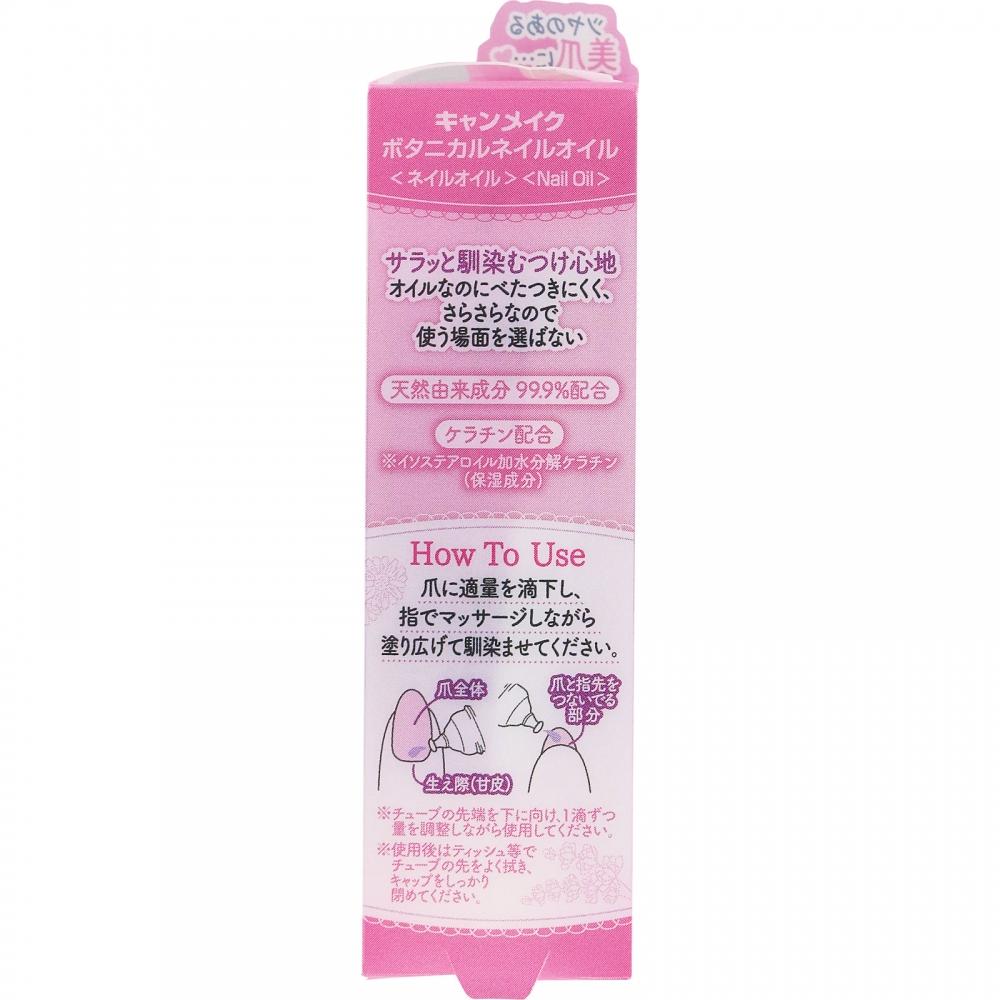 Canmake Botanical Nail Oil   Ida Laboratories