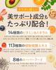 Fat Down Support Smoothie: Reduces Weight and Belly Fat. Diet Meal Replacement. Shin Nippon Health. 1 Meal Replacement (120g, Acai Banana)