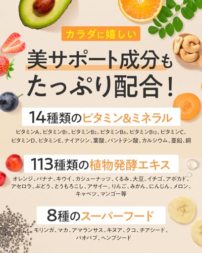 Fat Down Support Smoothie: Reduces Weight and Belly Fat. Diet Meal Replacement. Shin Nippon Health. 1 Meal Replacement (120g, Acai Banana)