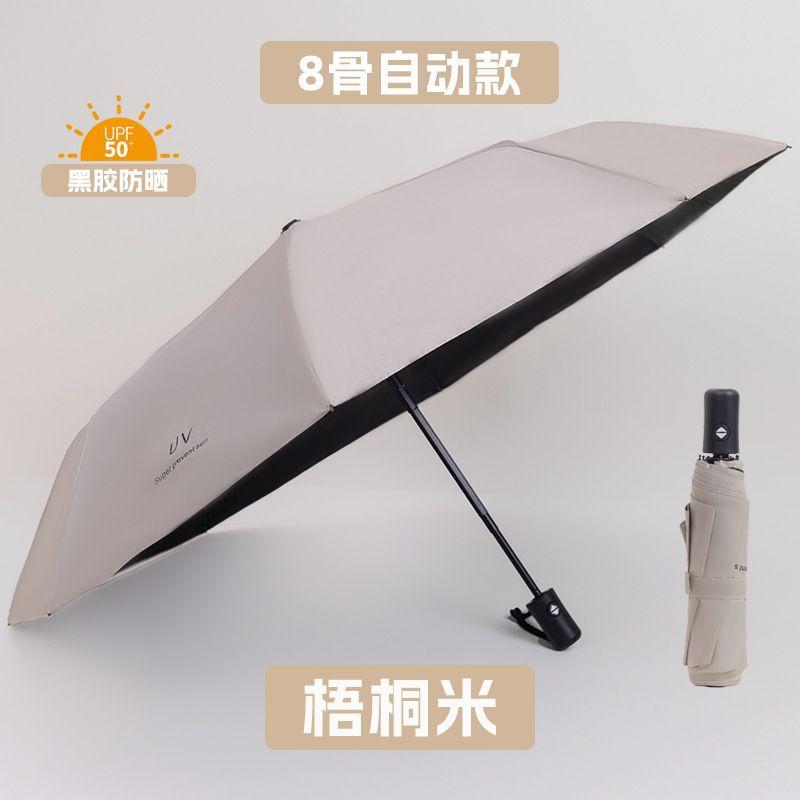 11 bone enlarged reverse automatic umbrella folding advanced sense women sun protection UV protection weather and rain dual-purpose parasol