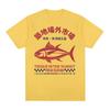 Japanese Fish Tsukiji Market Funny Meme T Shirt Men Women Vintage Harajuku Fashion T-shirts Summer 100% Cotton Oversized T-shirt