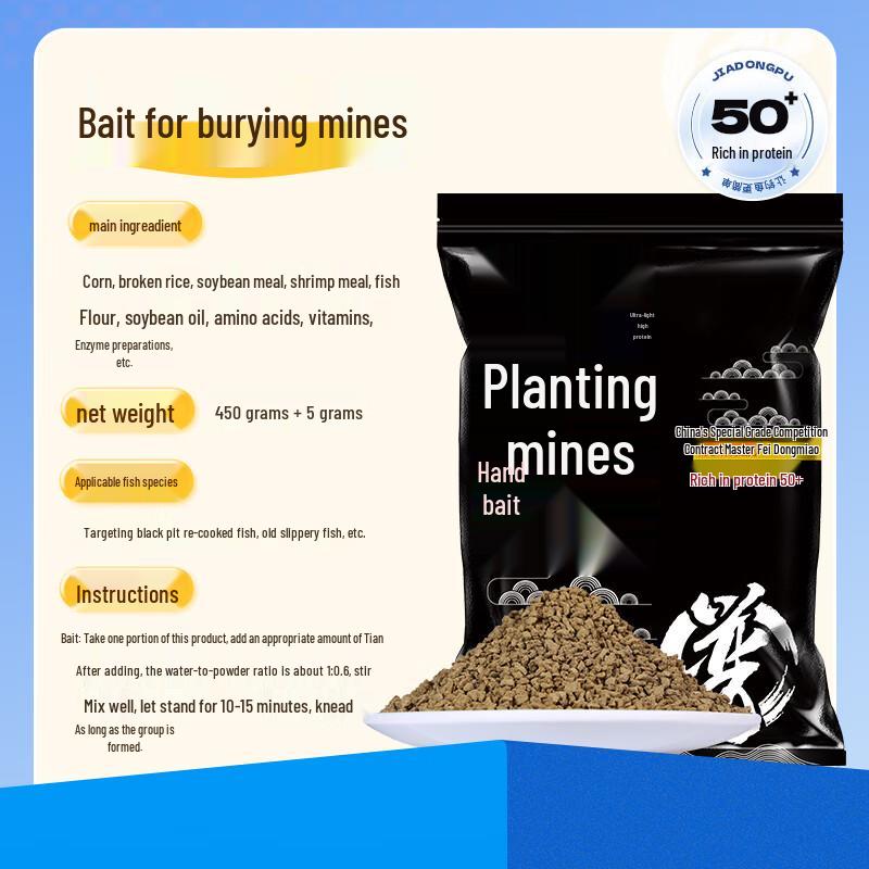 Jia Dong Pu High-Protein Fishing Bait