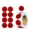 Gift Packaging DIY Seal Roll New Year's Sticker Good Luck Adhesive Label Sticker  Party Favors