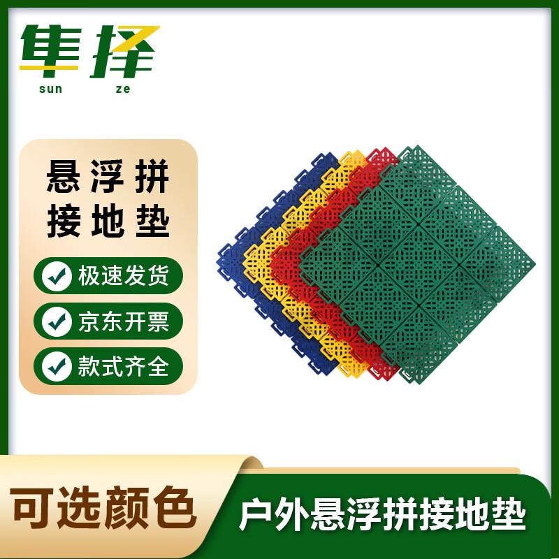 

Modular Outdoor Sports Flooring