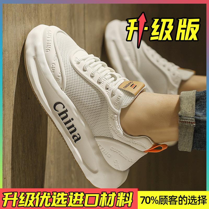 Summer breathable thin mesh thick-soled Forrest Gump board shoes casual sports net shoes running hollow trendy shoes