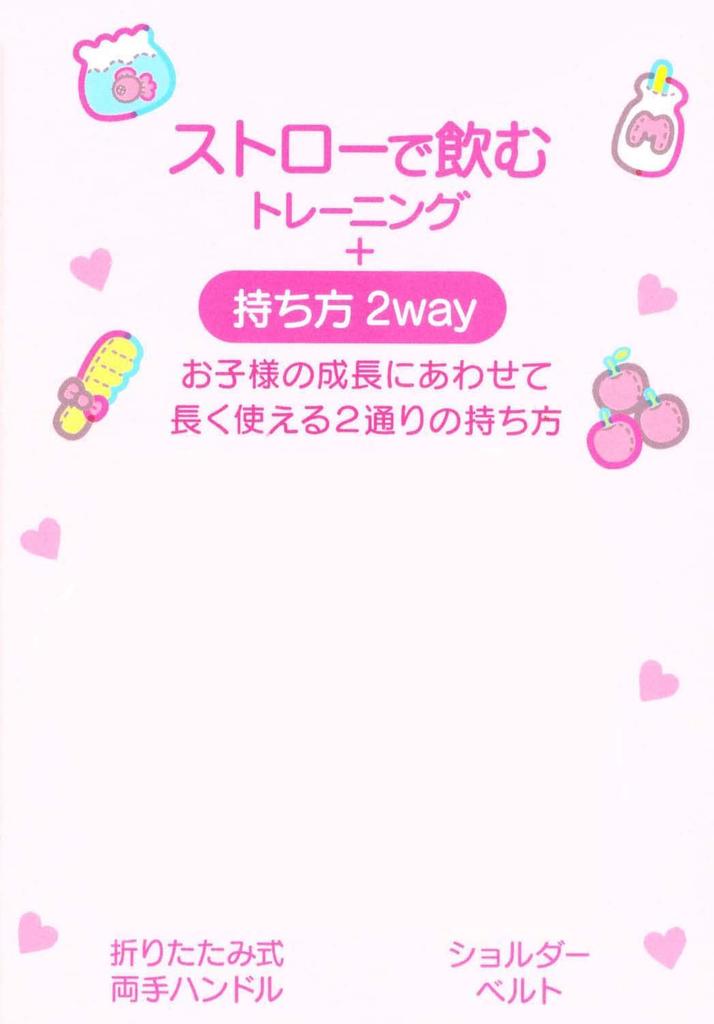 Skater (STWM3N-A) Double-Handled Stainless Steel Water Bottle with Straw, Baby Mug, Disney Winnie the Pooh Picnic Design, 350ml, for Girls