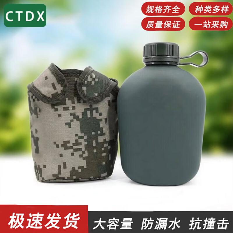 CTDX Military & Outdoor Water Bottles and Bags