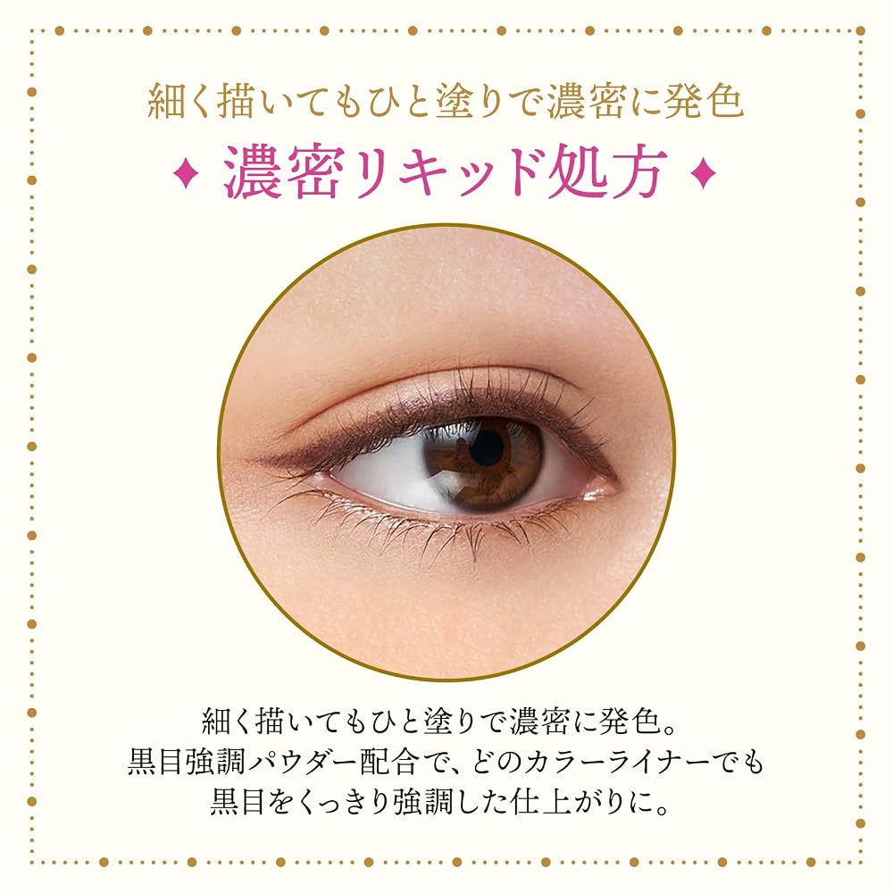 MAJOLICA MAJORCA Line Expander Eyeliner BR713 0.5mL Liquid Type Waterproof