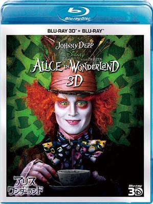 Alice In Wonderland 3D Set [Blu-ray]