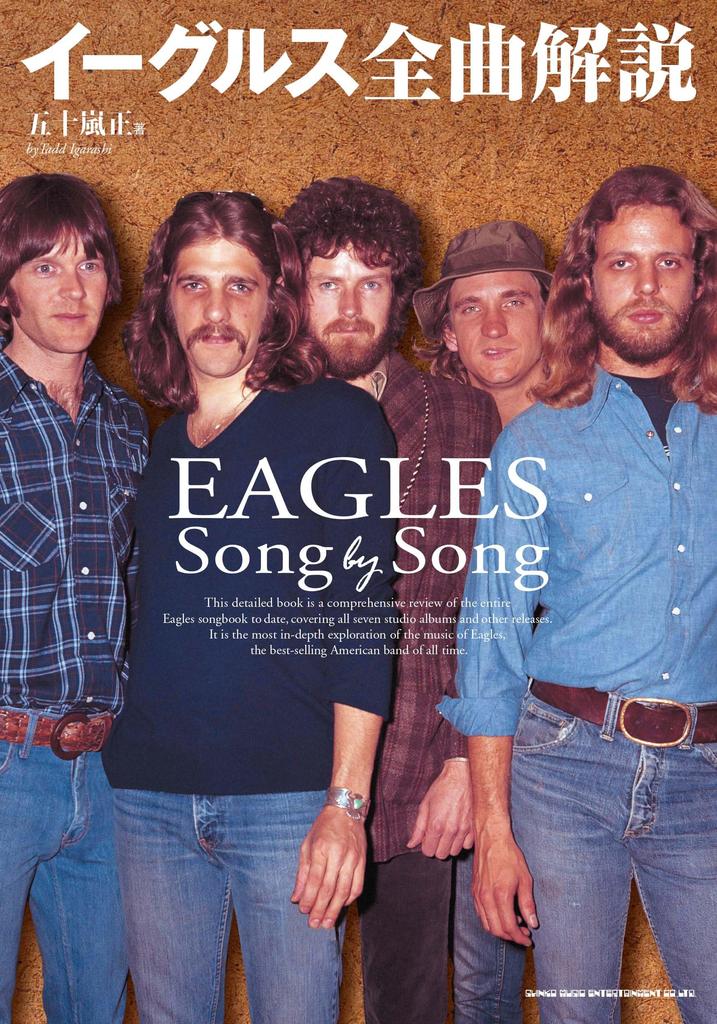 Eagles kompletní komentář k písni