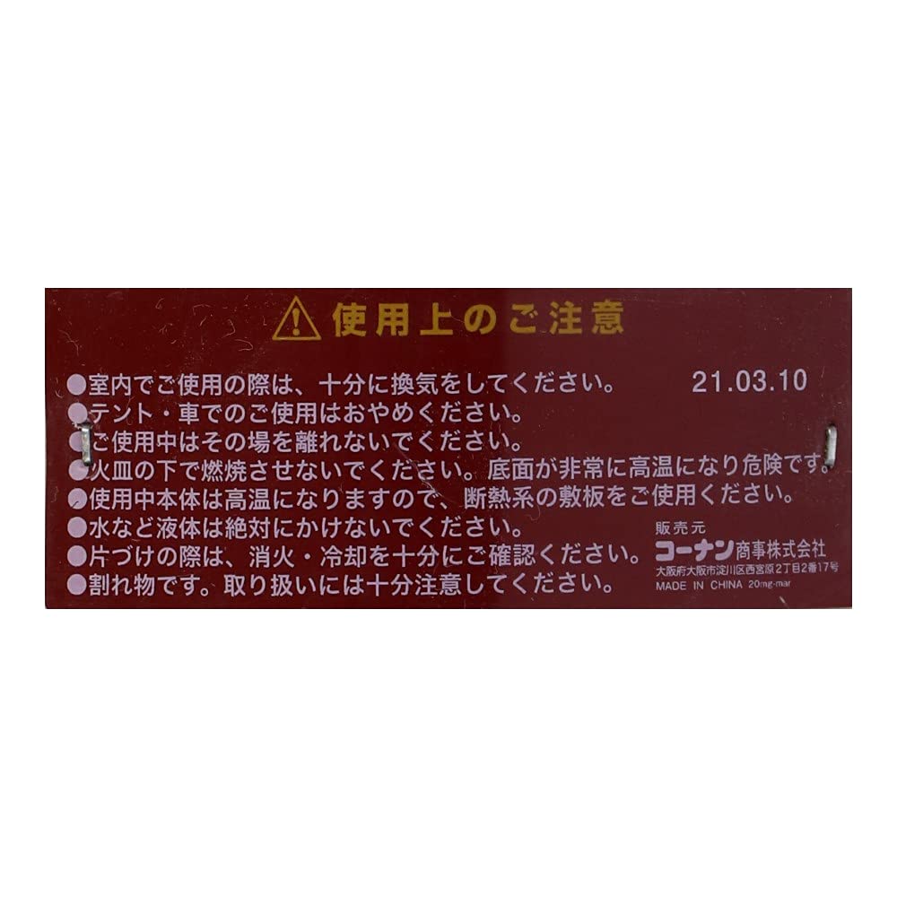 Konan Shichirin Charcoal Grill SP23-4599 Compact Diatomaceous Earth Yakiniku