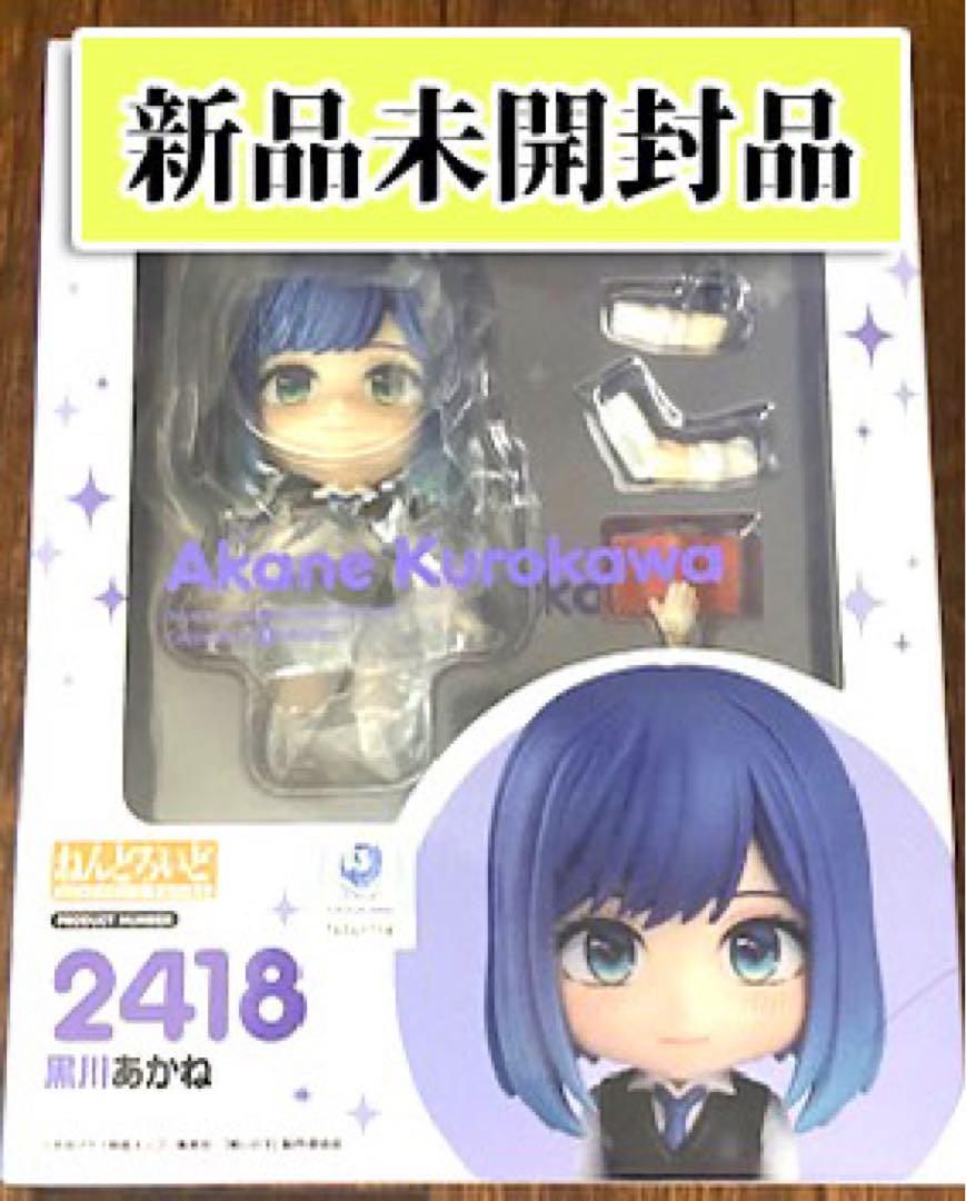 

[USED] My Favorite Child Nendoroid Akane Kurokawa / Item