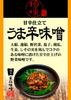 Tsukemoto family heirloom miso sweet and spicy flavored spicy miso sweet and spicy flavored spicy (bamboo paper) (1 piece, miso)