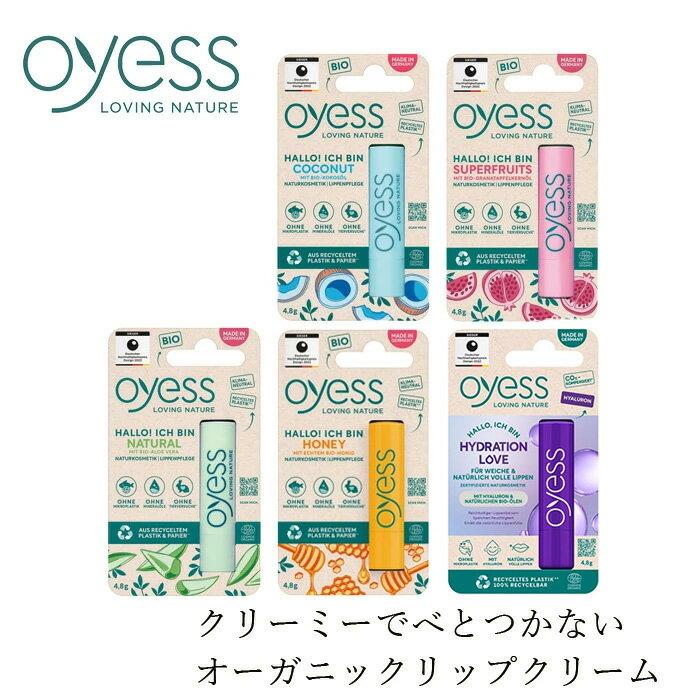 Lip Cream OYESS 4.8g Organic Ingredients Authentic Product Made Germany Natural Care Ecocert COSMOS Certified Cruelty-Free Climate Neutral Coconut