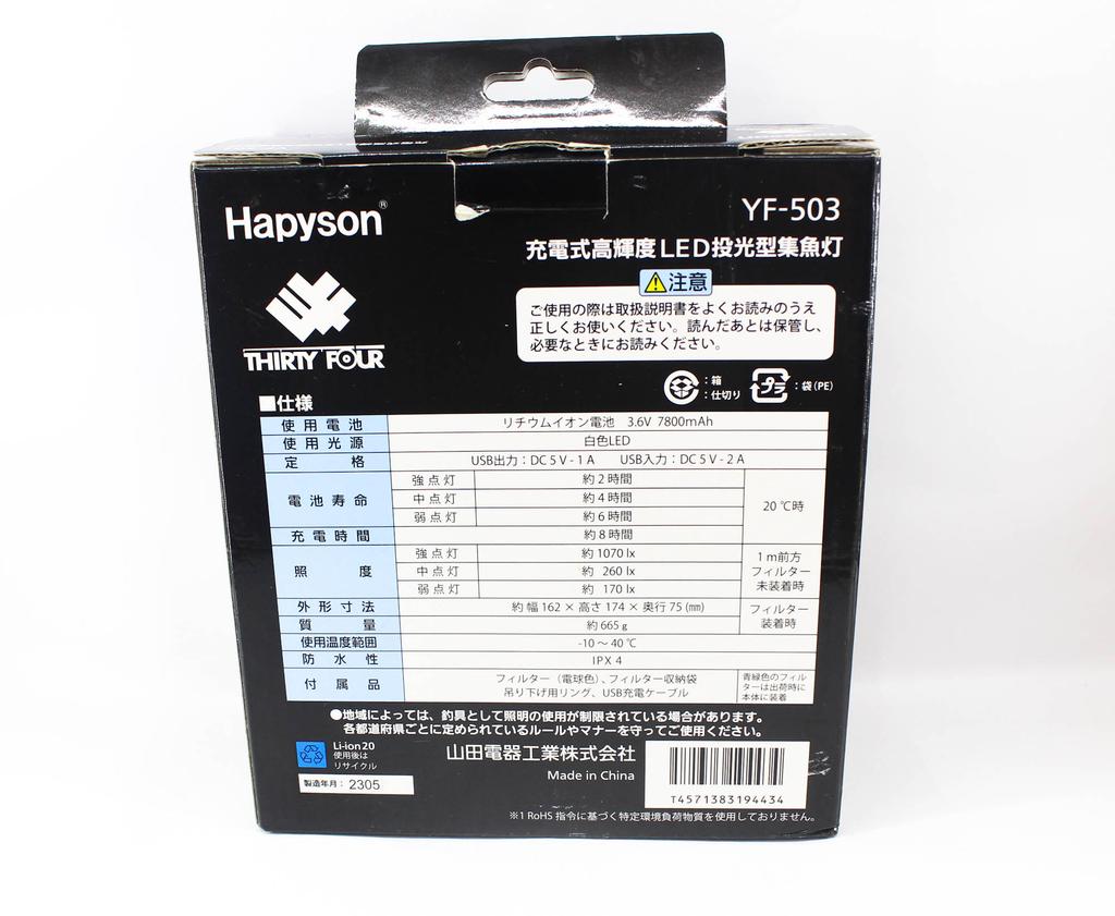 Hapyson YF-503 Υψηλής φωτεινότητας LED Floodlight Επαναφορτιζόμενος (4434)