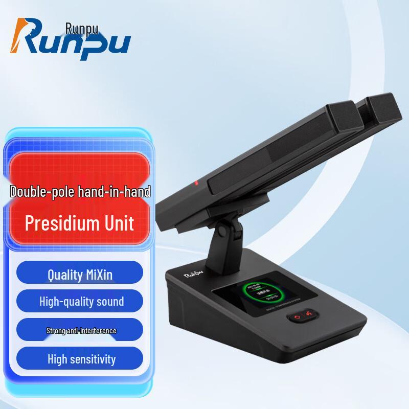 

Runpu Professional Wired Hand-in-Hand Conference Microphone System (CN version)
