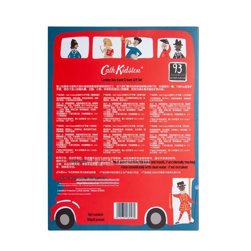 CATH KIDSTON London Bus Hand Cream Gift Set