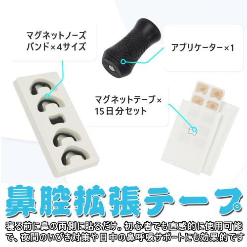 Anti-Snoring Aid, Nasal Breathing, Nasal Dilation, Magnetic Nose Clip, Anti-Snoring, Gentle on the Skin, 15-Day Supply, Nose Clip, Anti-Snoring Aid, N