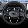 Geely Xingyue L, Xingrui, Binrui, Bin Yue Cool, Chocolate Icon Ultra-thin Genuine Leather Steering Wheel Cover