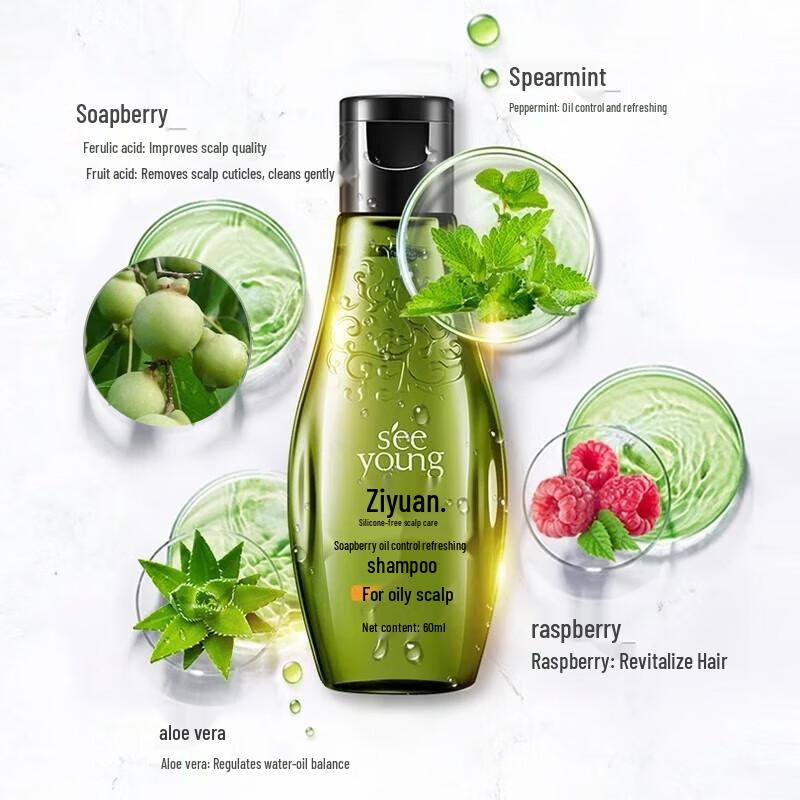 Ziyuan Sapindus Oil Control Travel Hair Care Set