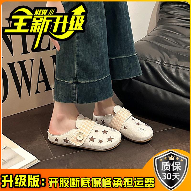 Star versatile bag head slippers women's retro simple and comfortable 2025 summer new wear lazy casual cool slippers