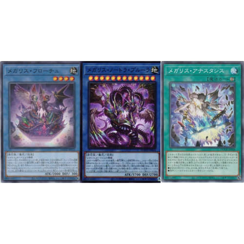 [Megalith All 3 Types Set] Megalith DOOD All 3 Types Set DOOM OF DIMENSIONS