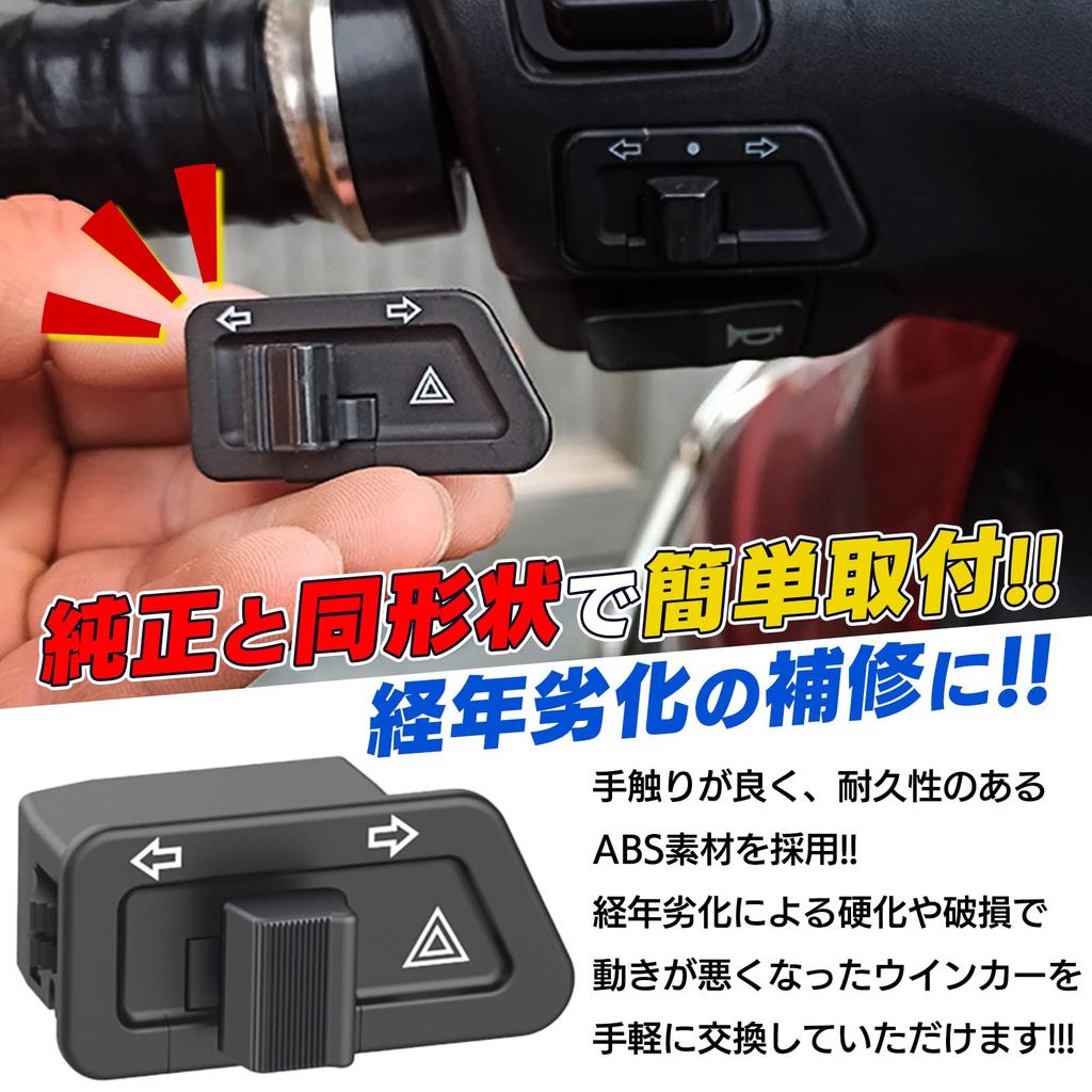 Meliore External Honda Dio Hazard Turn Signal Switch AF27 AF28 AF34 AF35 AF62 Live