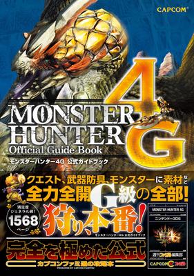 Monster Hunter 4G Offizieller Leitfaden (Capcom Famitsu)