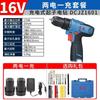 Dongcheng 16V Cordless Brushless Impact Drill CN Plug (adapter Included)