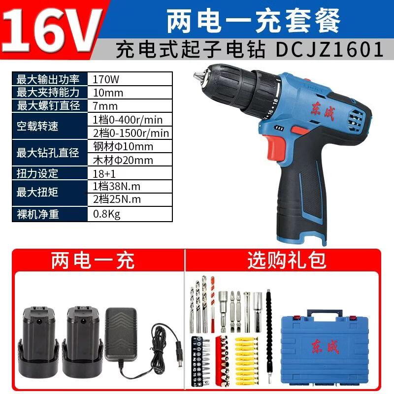 Dongcheng 16V Cordless Brushless Impact Drill CN Plug (adapter Included)