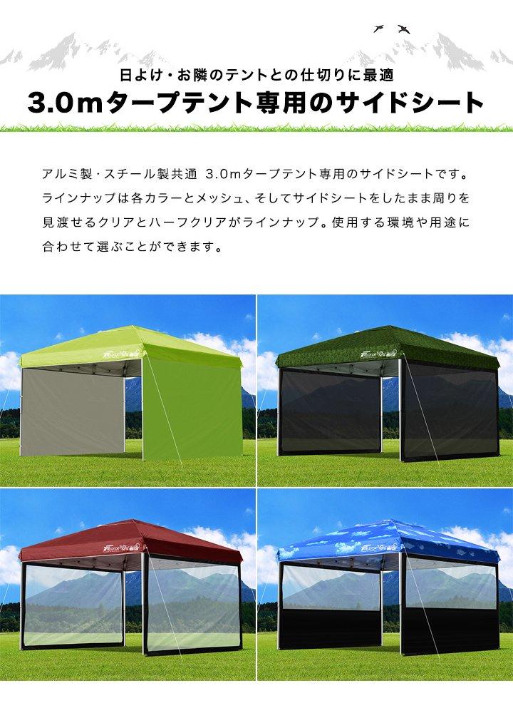 FIELDOOR Tarp Tent Side Sheets, Wall-Mounted, for Steel and Aluminum Tarps [Half Clear] [3.0m Only] [2 Sheets]