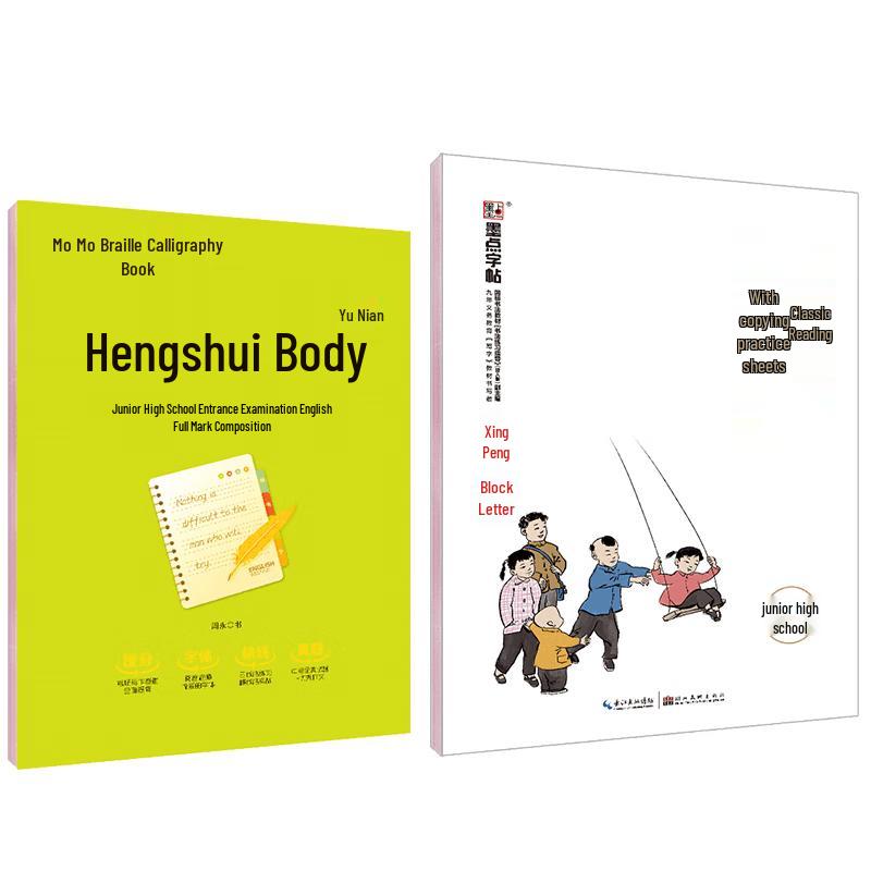 Junior High Chinese  English Calligraphy Practice Set Junior High Renmin Education Edition