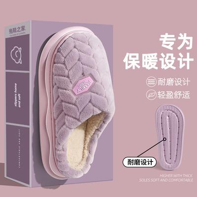 Home Cotton Slippers Autumn and Winter Couple 2025 New Indoor Non-slip Stepping On Shit Plush Thick-soled Slippers