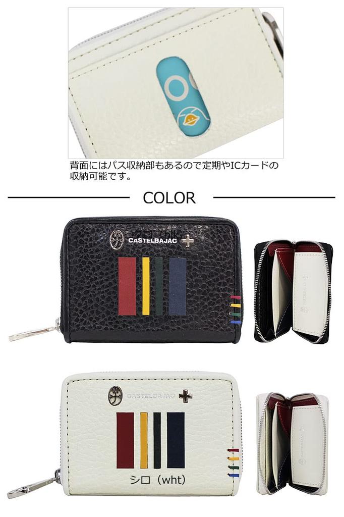 CASTELBAJAC Quattro Coin Case 058622 Black