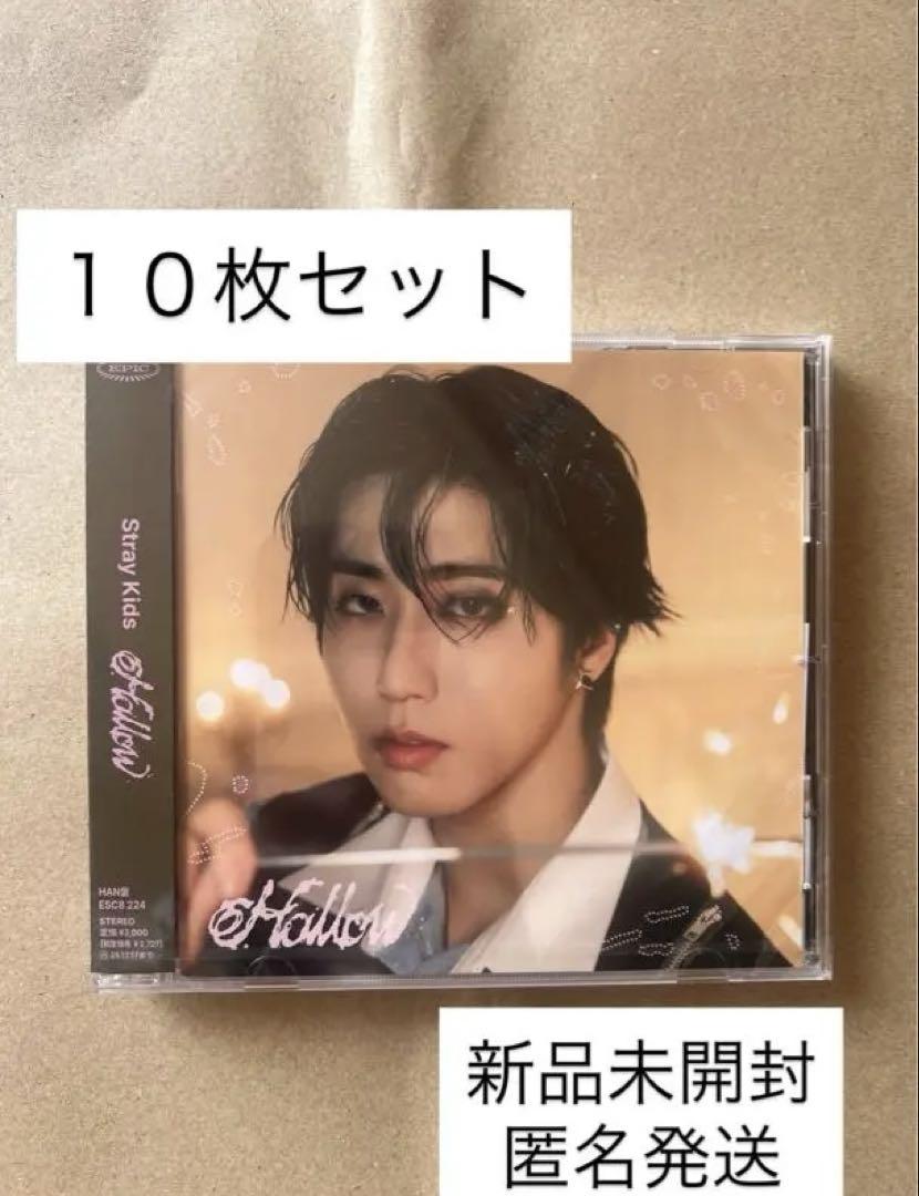 

[USED] straykids Hollow FC version Han version Jisung