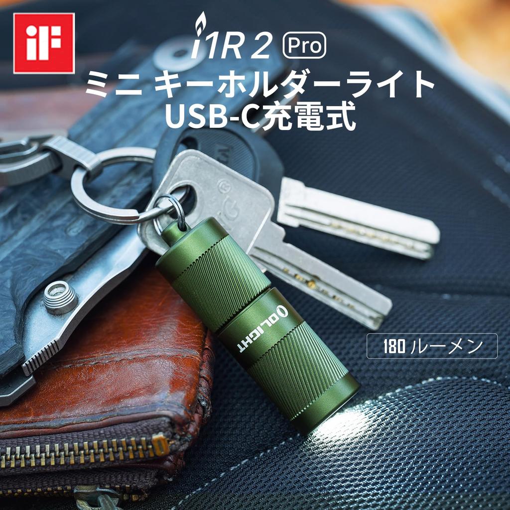 OLIGHT I1R 2 PRO LED 180 with IPX8 for Disaster Nighttime and Emergencies Flashlight, Lumens, Type-C Rechargeable, Keychain, Compact, Waterproof,