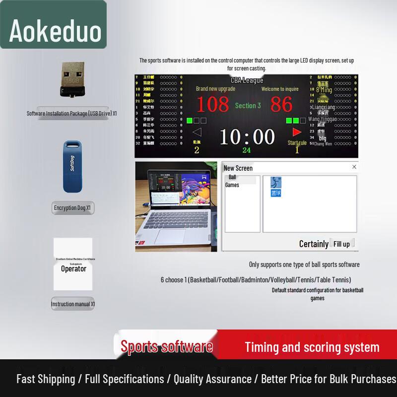 Aokedu Sports Scoring System