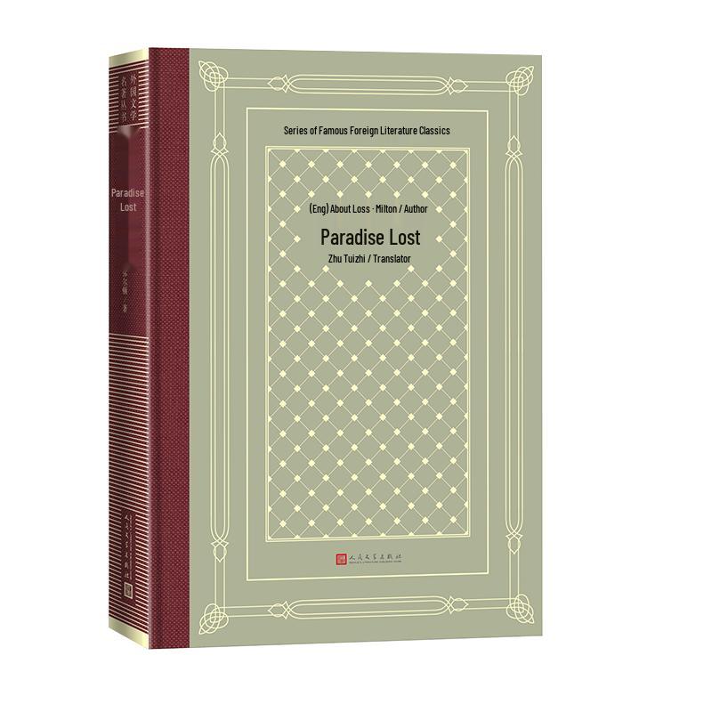 Foreign Literature Masterpieces Hardcover Grid Edition Series