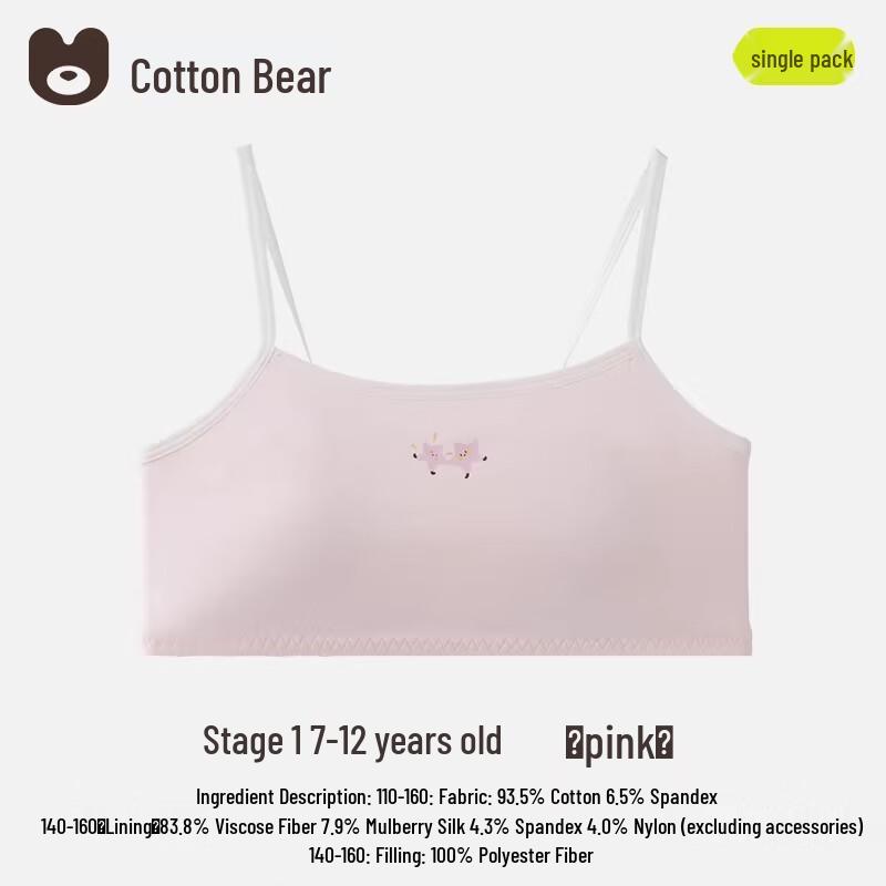 

Cotton Qixiong Girls First Stage Developmental Bralette 75A
